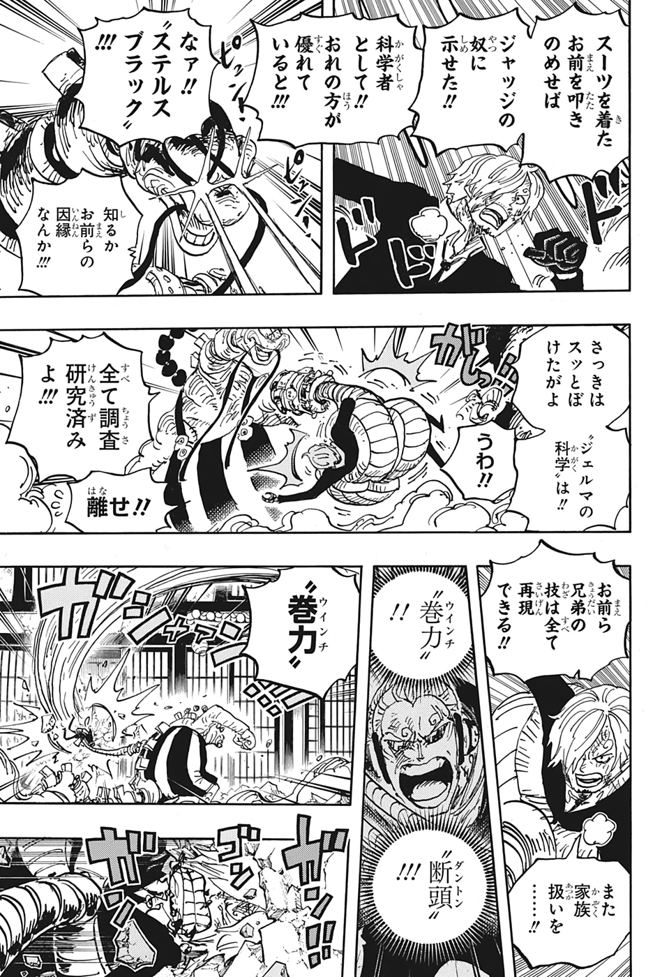 ワンピース - raw - 第1034話 - https://jpee.aabb.to/JPEE/29859/skxu5tjpu1d.jpg