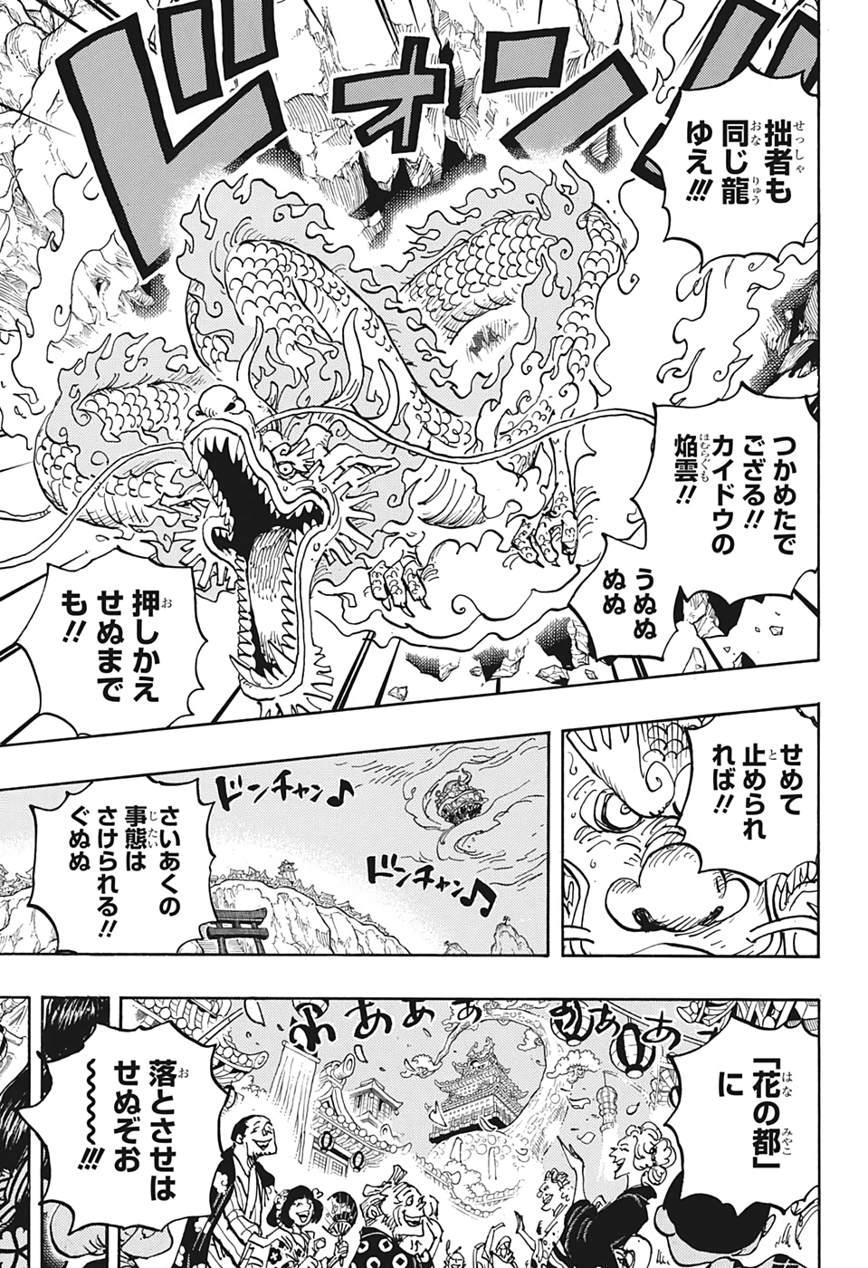 ワンピース - raw - 第1034話 - https://jpee.aabb.to/JPEE/29859/t1oo0wplpfk.jpg
