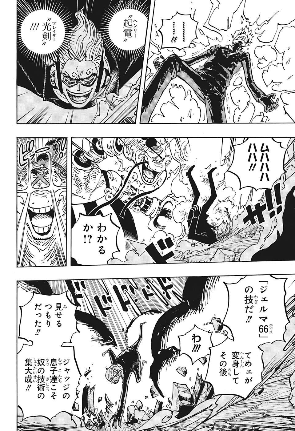 ワンピース - raw - 第1034話 - https://jpee.aabb.to/JPEE/29859/xjkrn1qbmxx.jpg