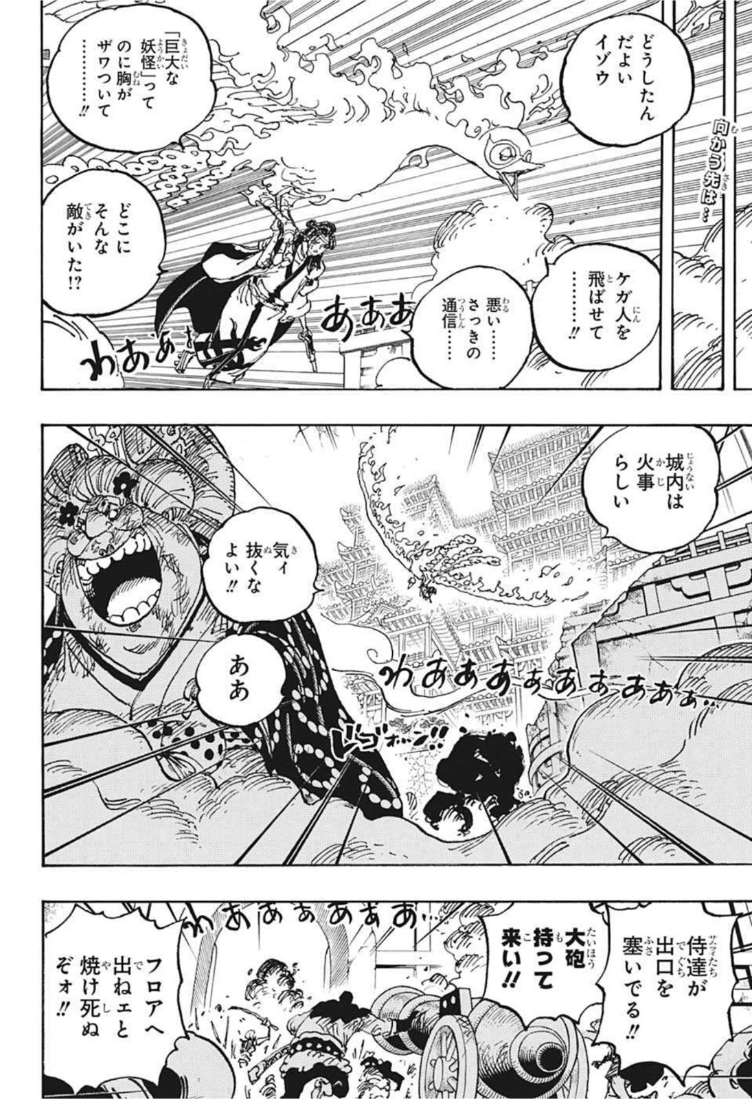 ワンピース - raw - 第1032話 - https://jpee.aabb.to/JPEE/29863/15mc2wz5mjy.jpg