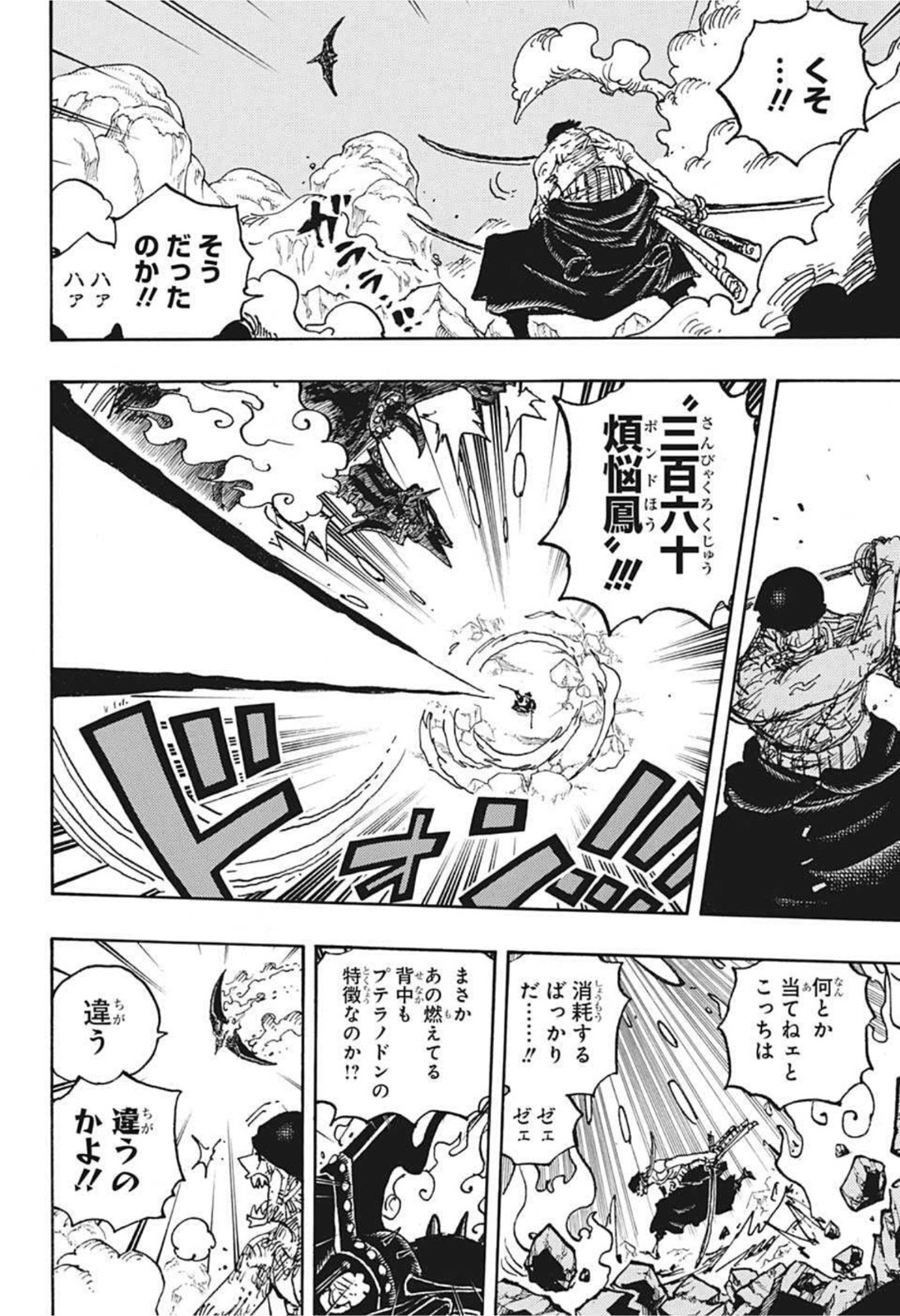 ワンピース - raw - 第1032話 - https://jpee.aabb.to/JPEE/29863/1zjqz2fkrhw.jpg
