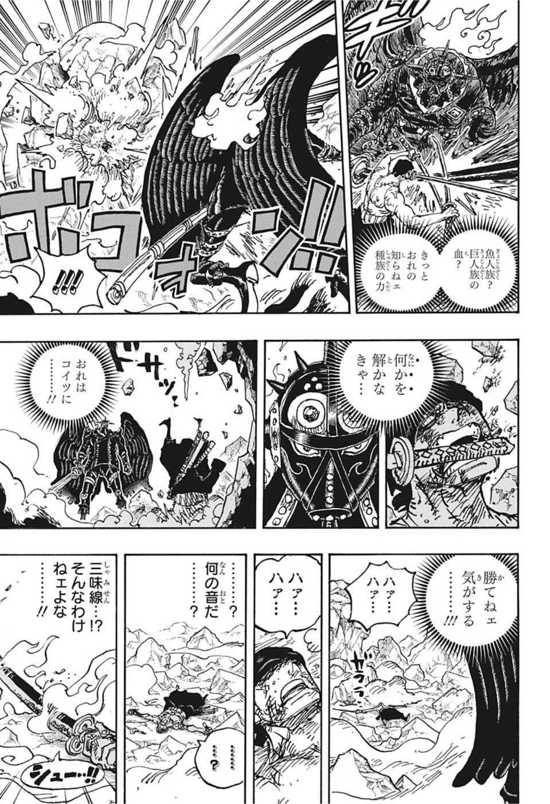 ワンピース - raw - 第1032話 - https://jpee.aabb.to/JPEE/29863/4c3sihet1dj.jpg