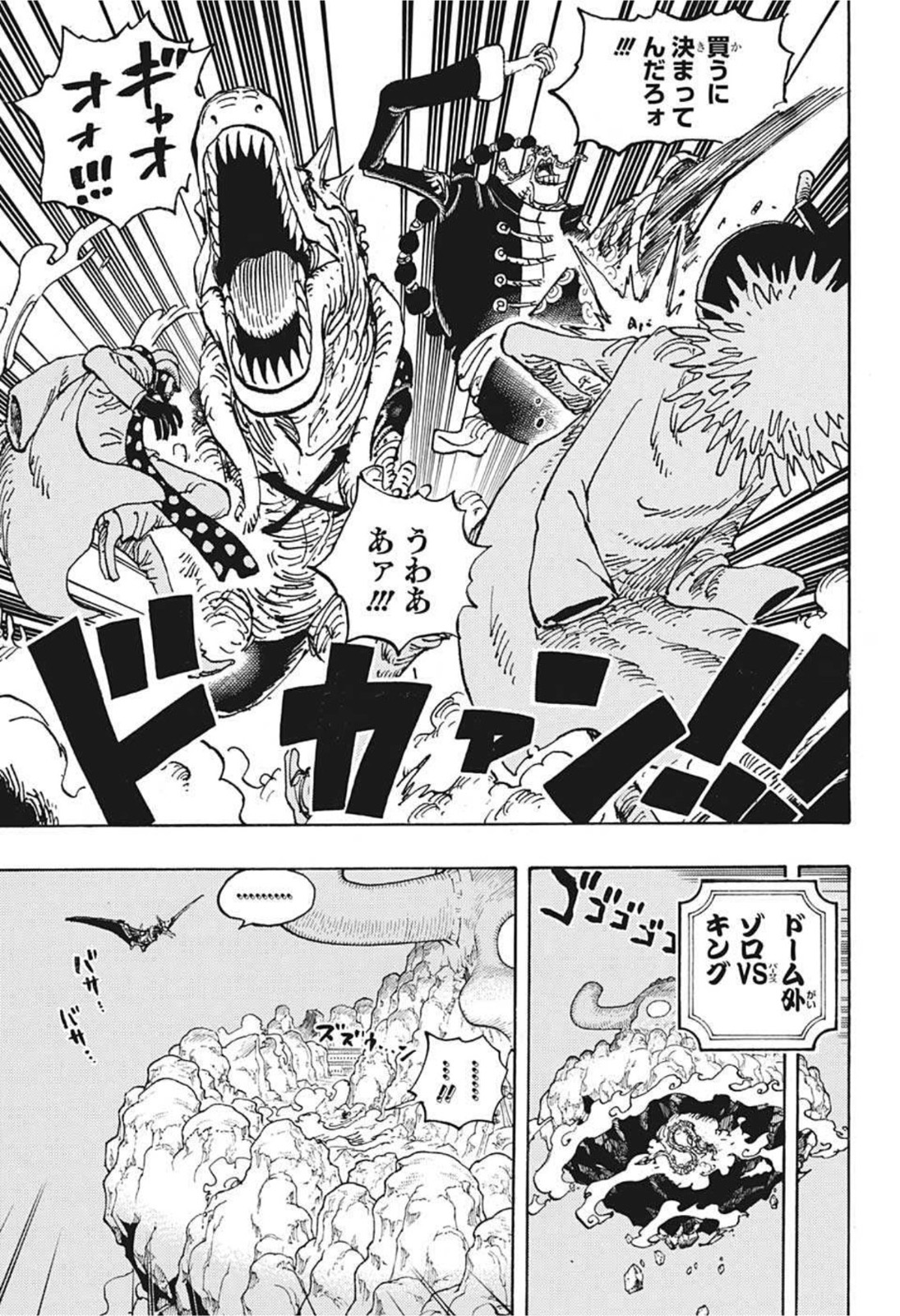 ワンピース - raw - 第1032話 - https://jpee.aabb.to/JPEE/29863/4vkkvfwrc5y.jpg