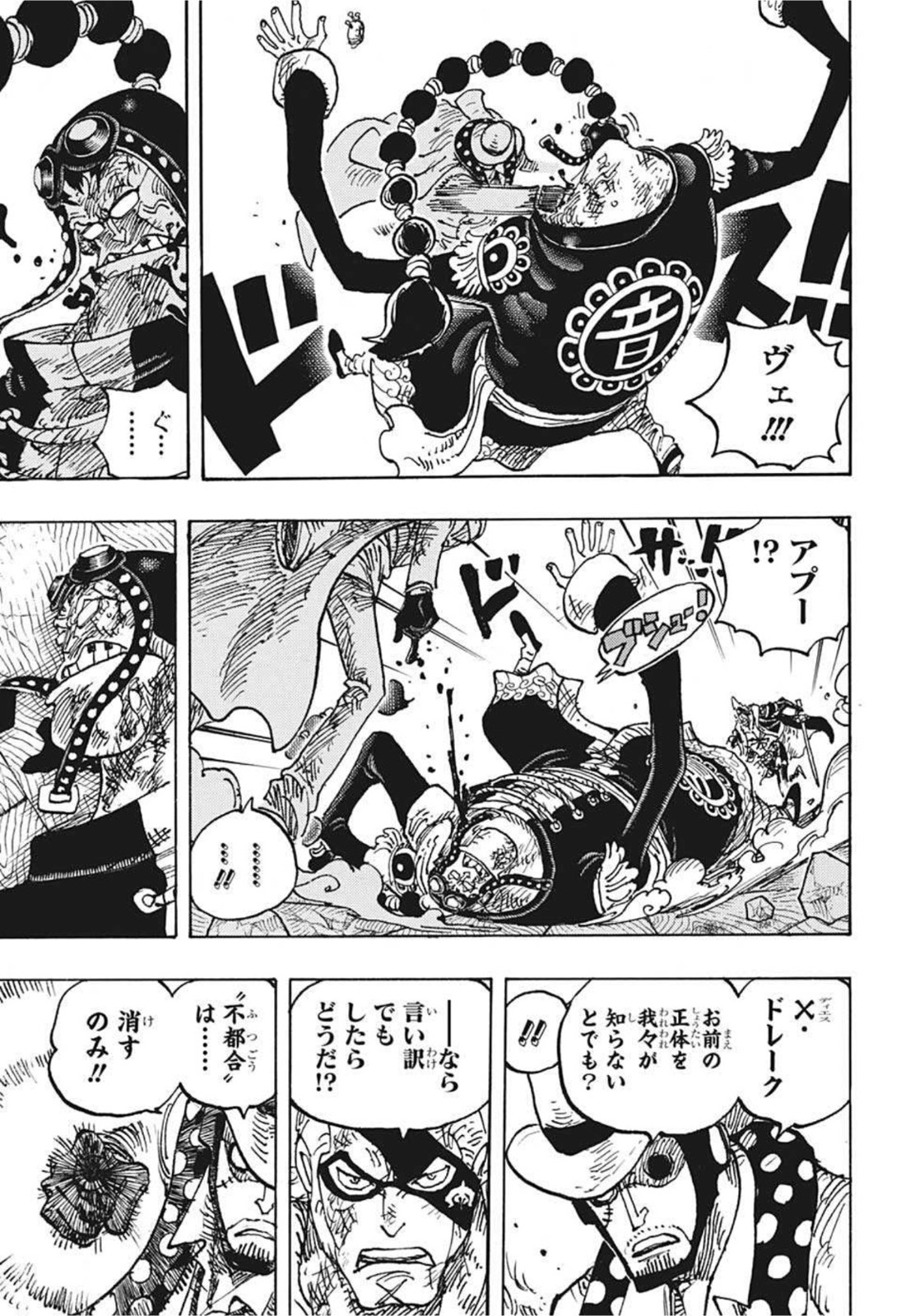 ワンピース - raw - 第1032話 - https://jpee.aabb.to/JPEE/29863/bwlh34sfujj.jpg