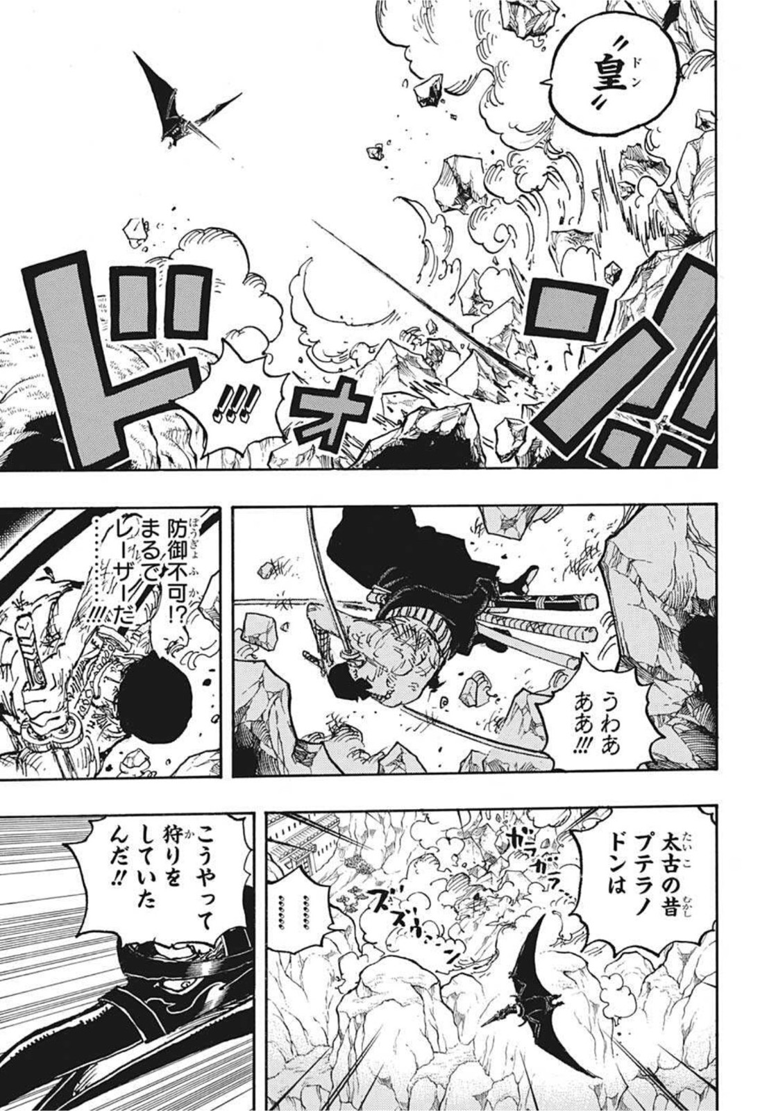 ワンピース - raw - 第1032話 - https://jpee.aabb.to/JPEE/29863/f251yq3atgr.jpg