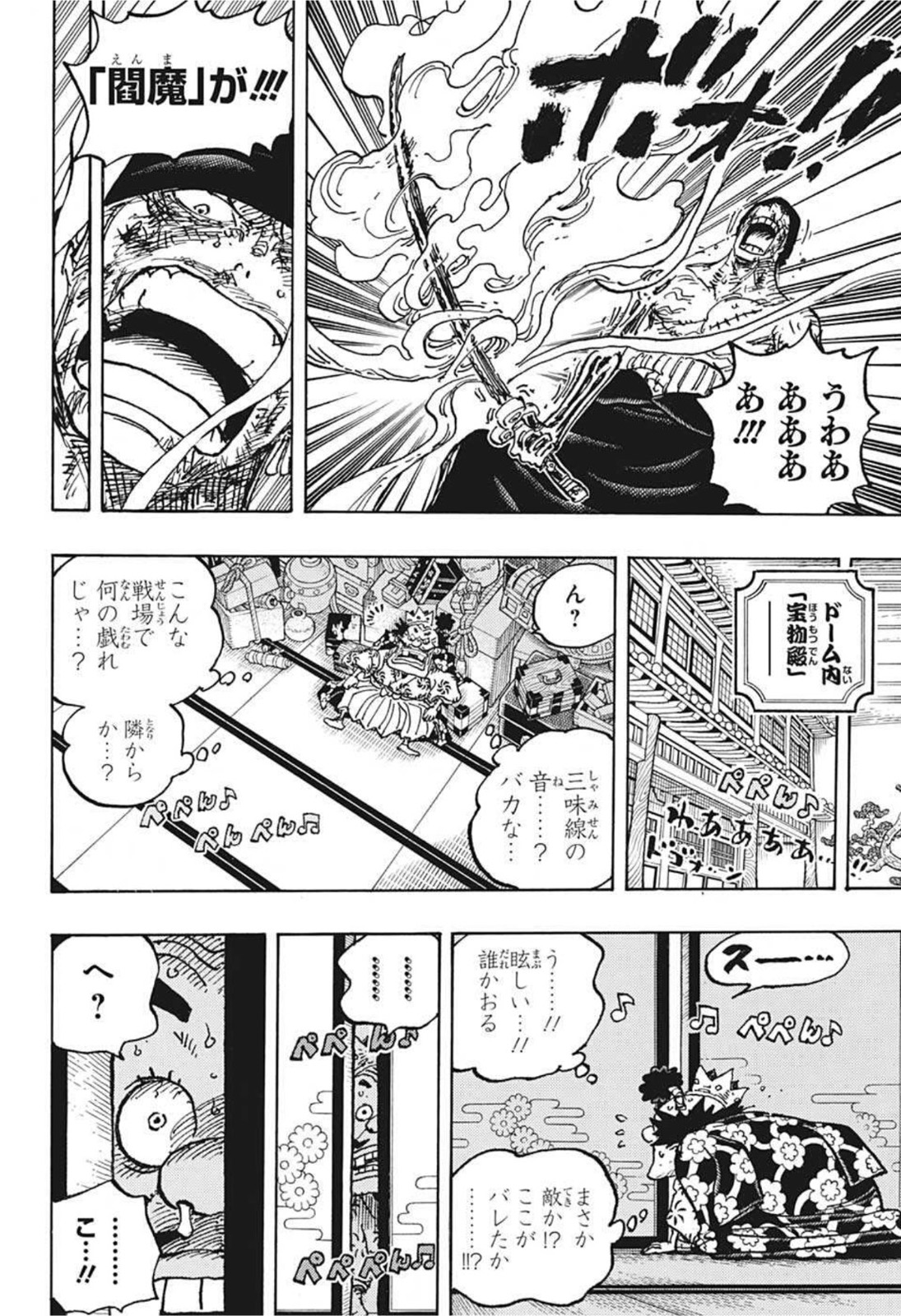 ワンピース - raw - 第1032話 - https://jpee.aabb.to/JPEE/29863/gjeaj04sx4s.jpg