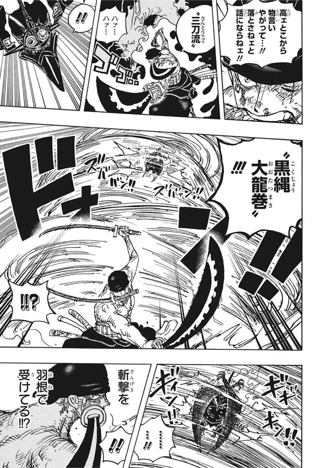 ワンピース - raw - 第1032話 - https://jpee.aabb.to/JPEE/29863/h3crlthyowm.jpg
