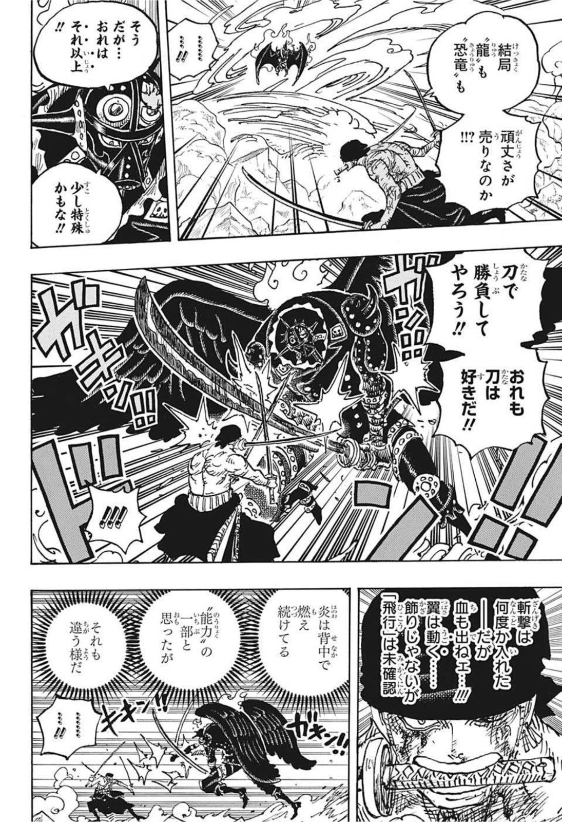 ワンピース - raw - 第1032話 - https://jpee.aabb.to/JPEE/29863/kypexrpl3z5.jpg