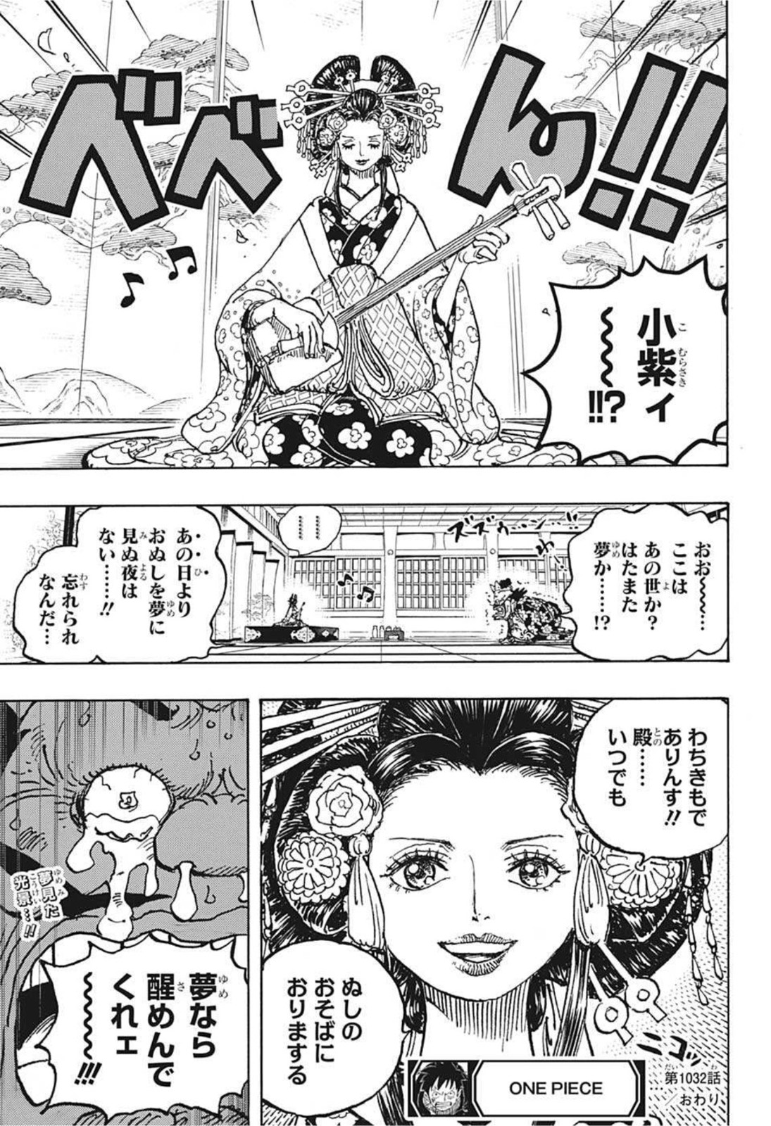 ワンピース - raw - 第1032話 - https://jpee.aabb.to/JPEE/29863/mjmknqaikju.jpg