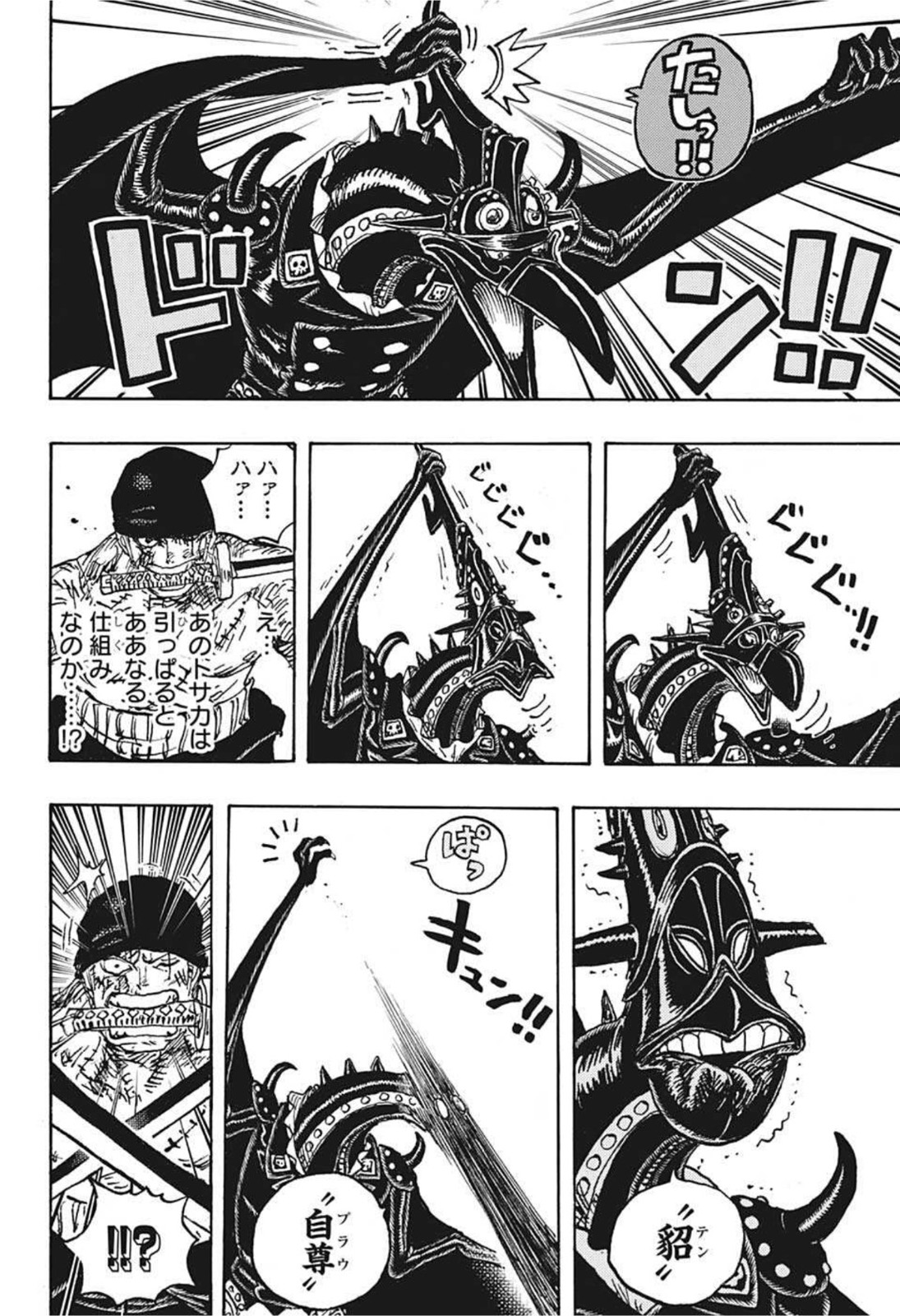 ワンピース - raw - 第1032話 - https://jpee.aabb.to/JPEE/29863/sgcsyonqrfh.jpg
