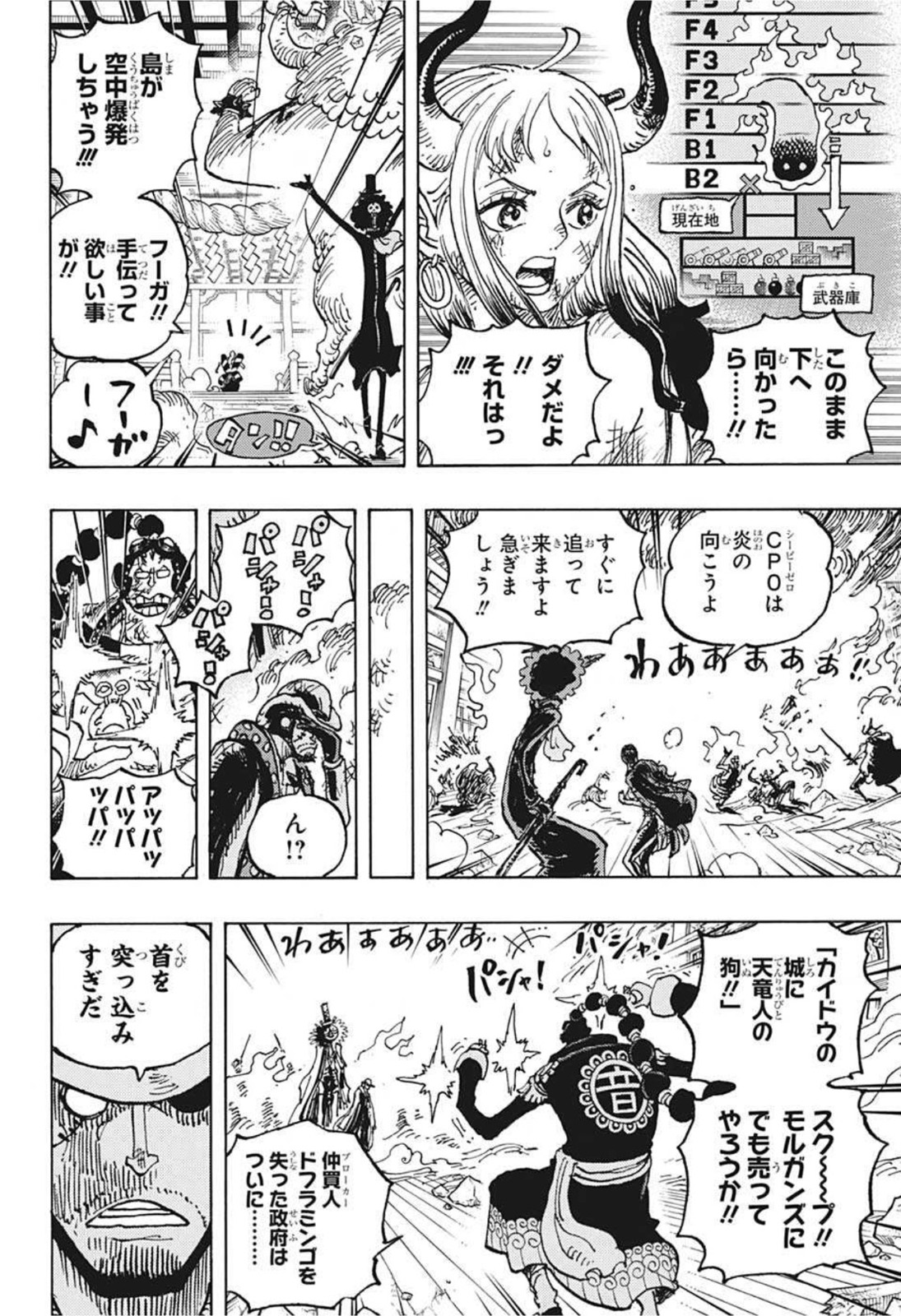 ワンピース - raw - 第1032話 - https://jpee.aabb.to/JPEE/29863/v44kugsxhfx.jpg