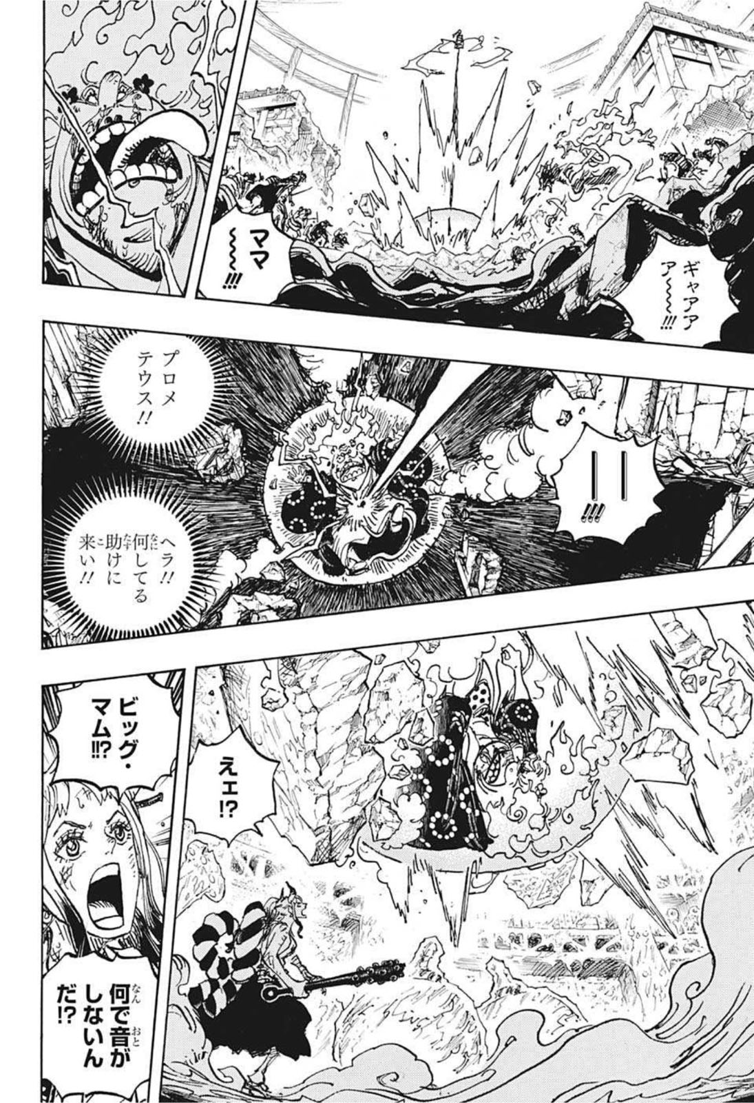 ワンピース - raw - 第1040話 - https://jpee.aabb.to/JPEE/29865/2boc1syjt3u.jpg