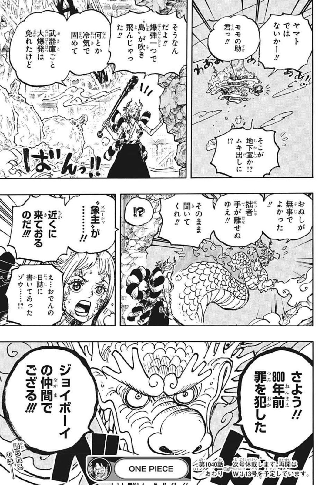 ワンピース - raw - 第1040話 - https://jpee.aabb.to/JPEE/29865/esbnpigrzjb.jpg