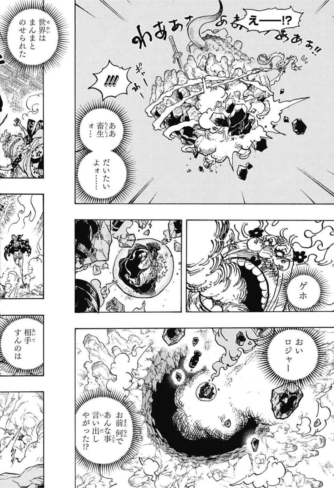 ワンピース - raw - 第1040話 - https://jpee.aabb.to/JPEE/29865/f051mtkl42j.jpg