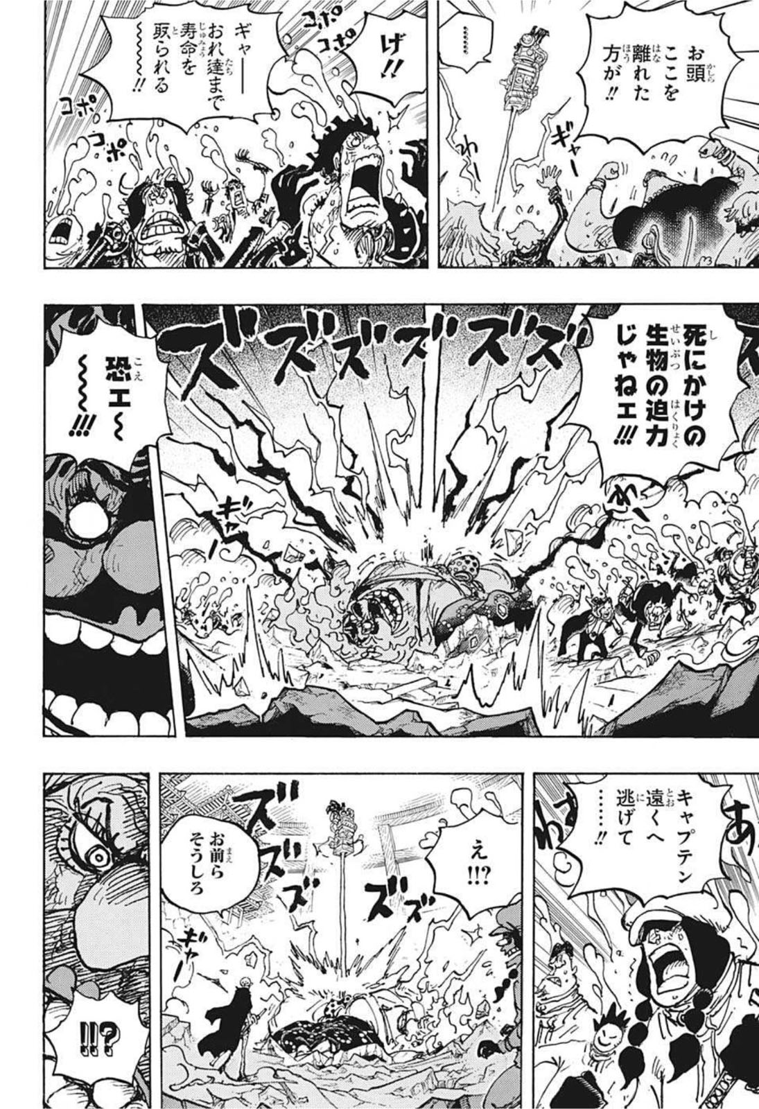ワンピース - raw - 第1040話 - https://jpee.aabb.to/JPEE/29865/fplkxkpngzx.jpg