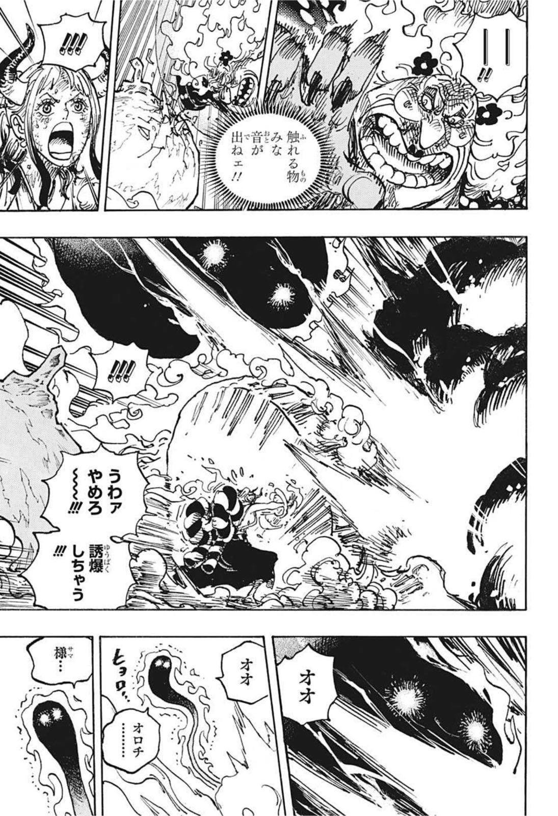 ワンピース - raw - 第1040話 - https://jpee.aabb.to/JPEE/29865/j3rqz03phhh.jpg