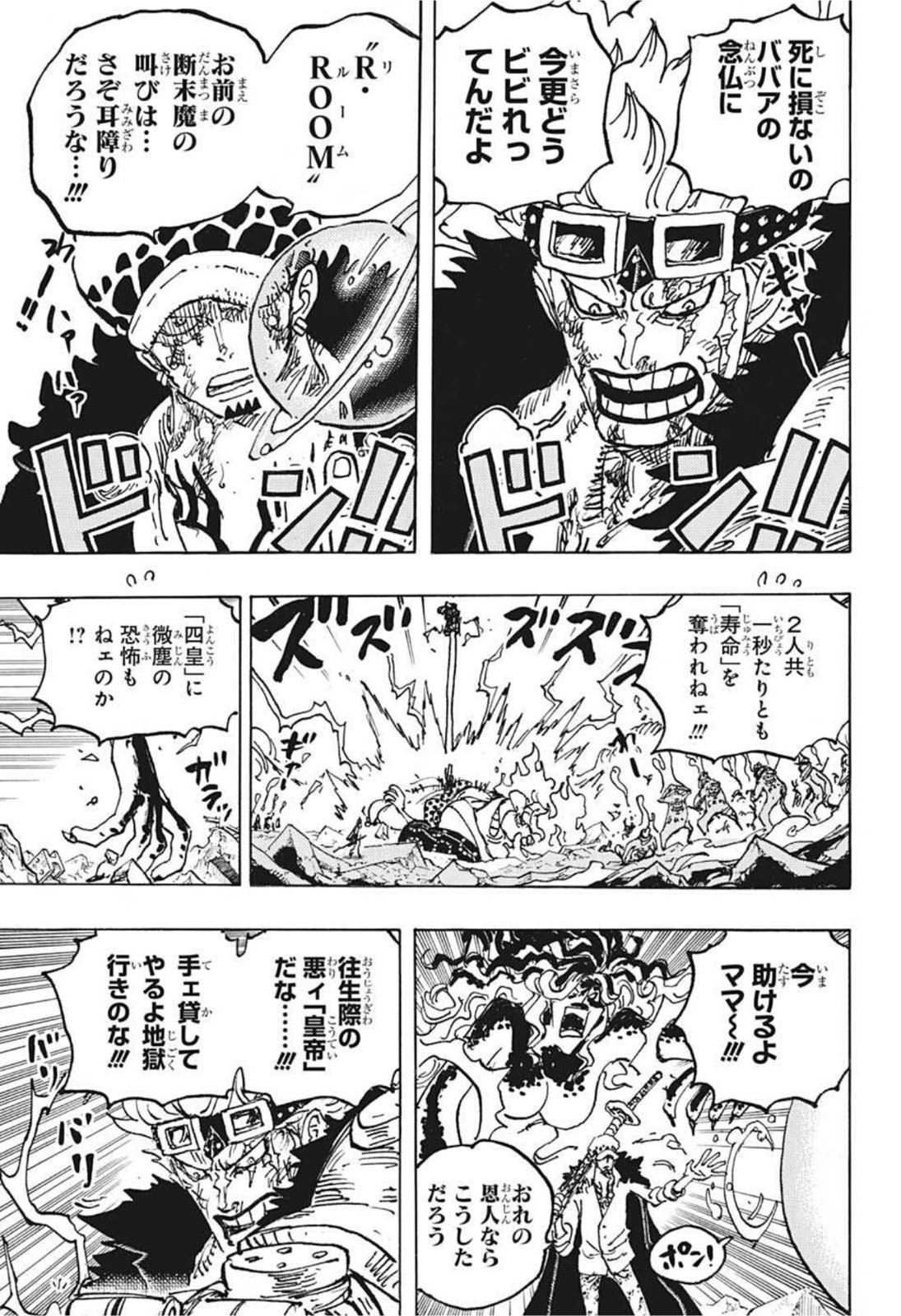 ワンピース - raw - 第1040話 - https://jpee.aabb.to/JPEE/29865/jzy1ypql1xz.jpg