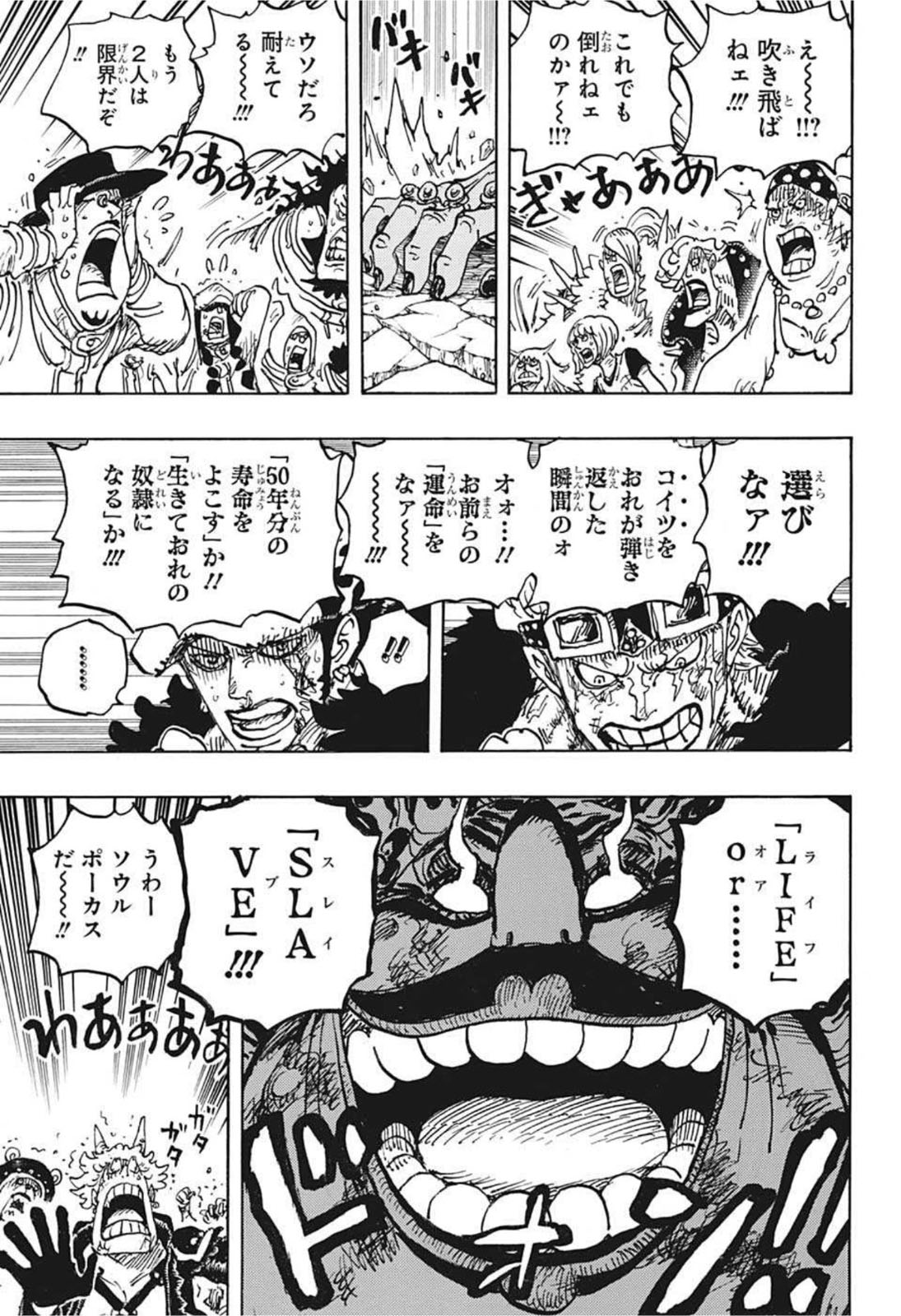 ワンピース - raw - 第1040話 - https://jpee.aabb.to/JPEE/29865/oure4xh5kui.jpg