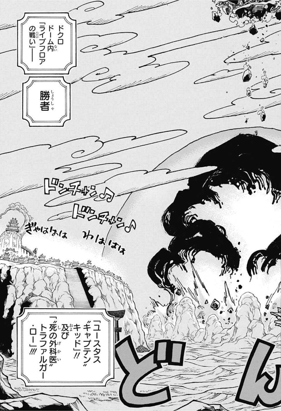 ワンピース - raw - 第1040話 - https://jpee.aabb.to/JPEE/29865/q4bfvux3spw.jpg