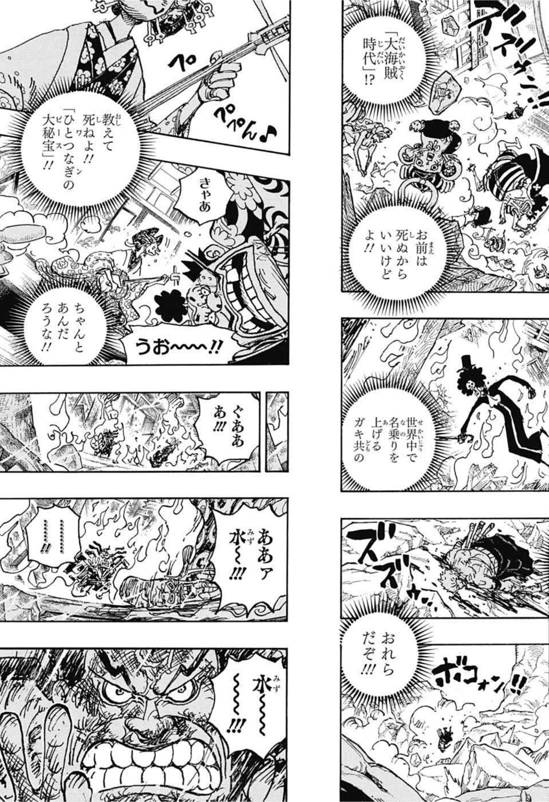 ワンピース - raw - 第1040話 - https://jpee.aabb.to/JPEE/29865/rl5ix3xtnpy.jpg