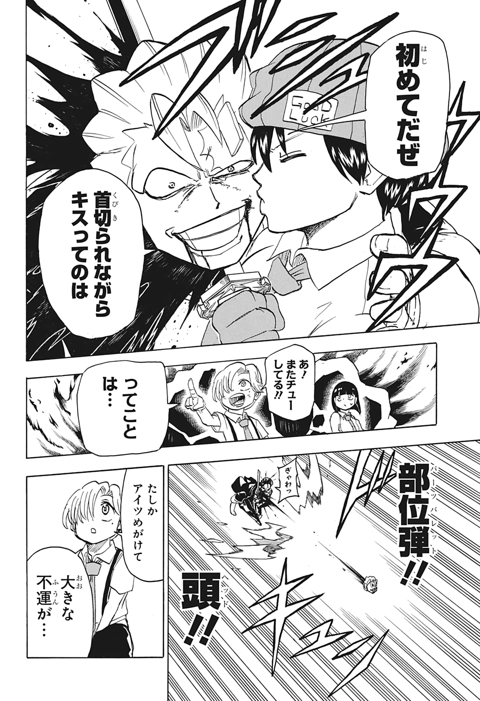 アンデッド＋アンラック - raw - 第33話 - https://jpee.aabb.to/JPEE/29870/04k1ruq02cy.jpg