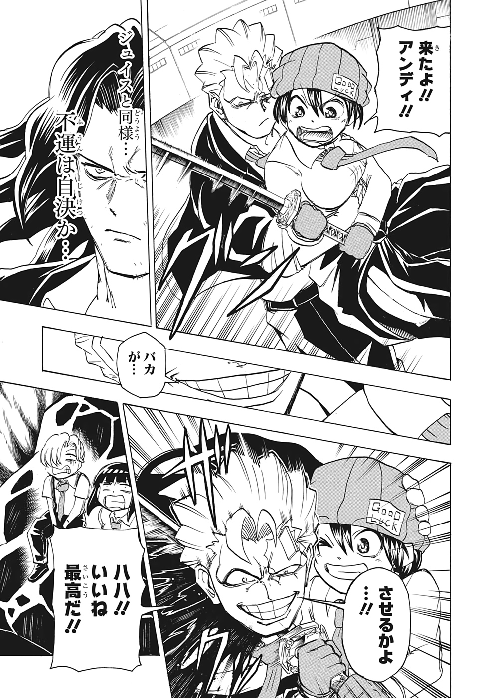 アンデッド＋アンラック - raw - 第33話 - https://jpee.aabb.to/JPEE/29870/0crpwow2joc.jpg