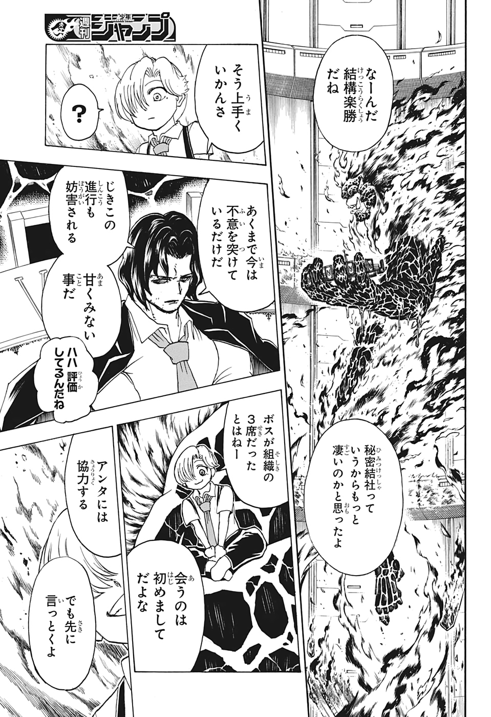 アンデッド＋アンラック - raw - 第33話 - https://jpee.aabb.to/JPEE/29870/1isanwmycsc.jpg