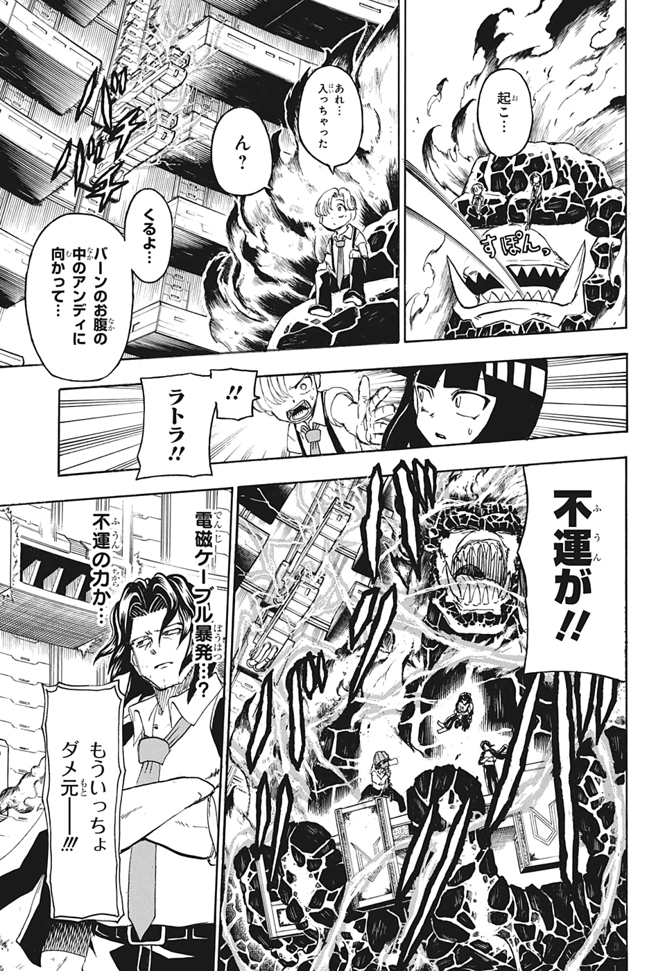 アンデッド＋アンラック - raw - 第33話 - https://jpee.aabb.to/JPEE/29870/1k4qqfsstx0.jpg