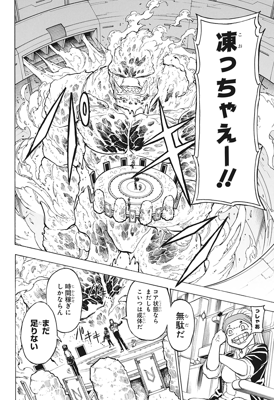 アンデッド＋アンラック - raw - 第33話 - https://jpee.aabb.to/JPEE/29870/2bby5hr1klu.jpg