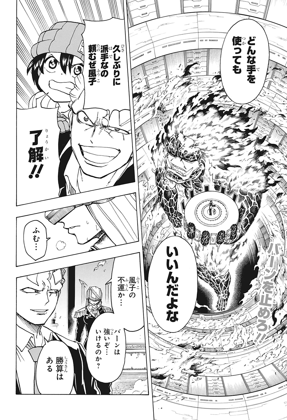 アンデッド＋アンラック - raw - 第33話 - https://jpee.aabb.to/JPEE/29870/2impobgi2xu.jpg