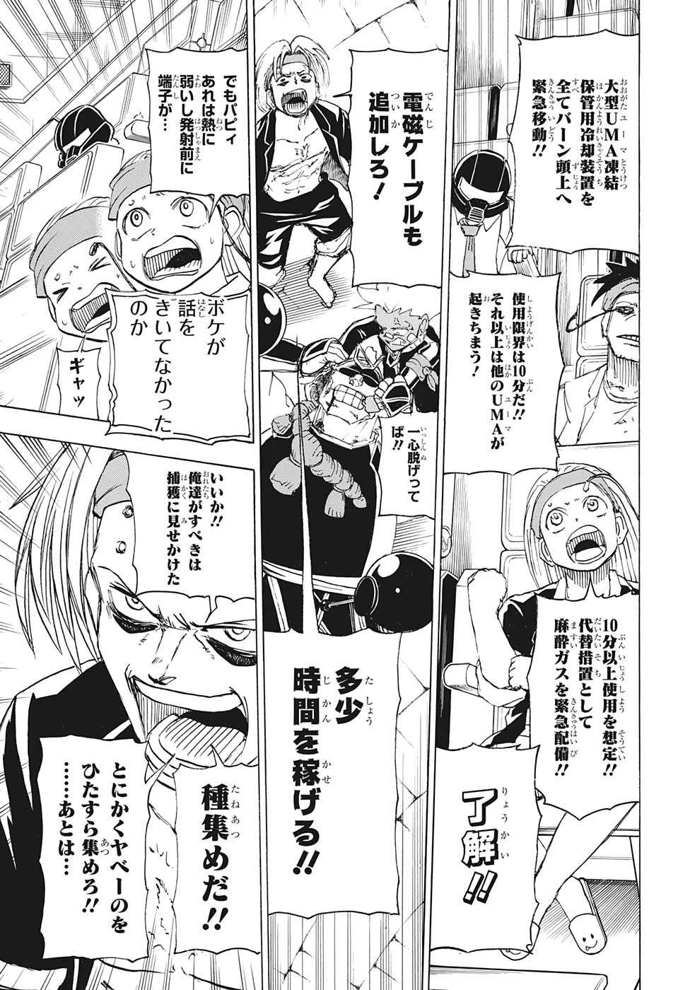 アンデッド＋アンラック - raw - 第33話 - https://jpee.aabb.to/JPEE/29870/awqguooixkg.jpg