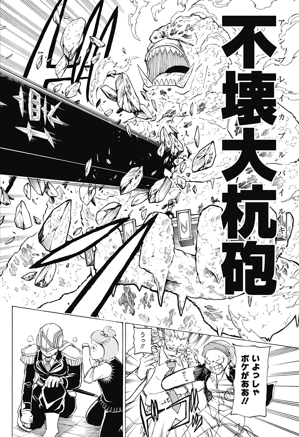 アンデッド＋アンラック - raw - 第33話 - https://jpee.aabb.to/JPEE/29870/bguhpjozlja.jpg