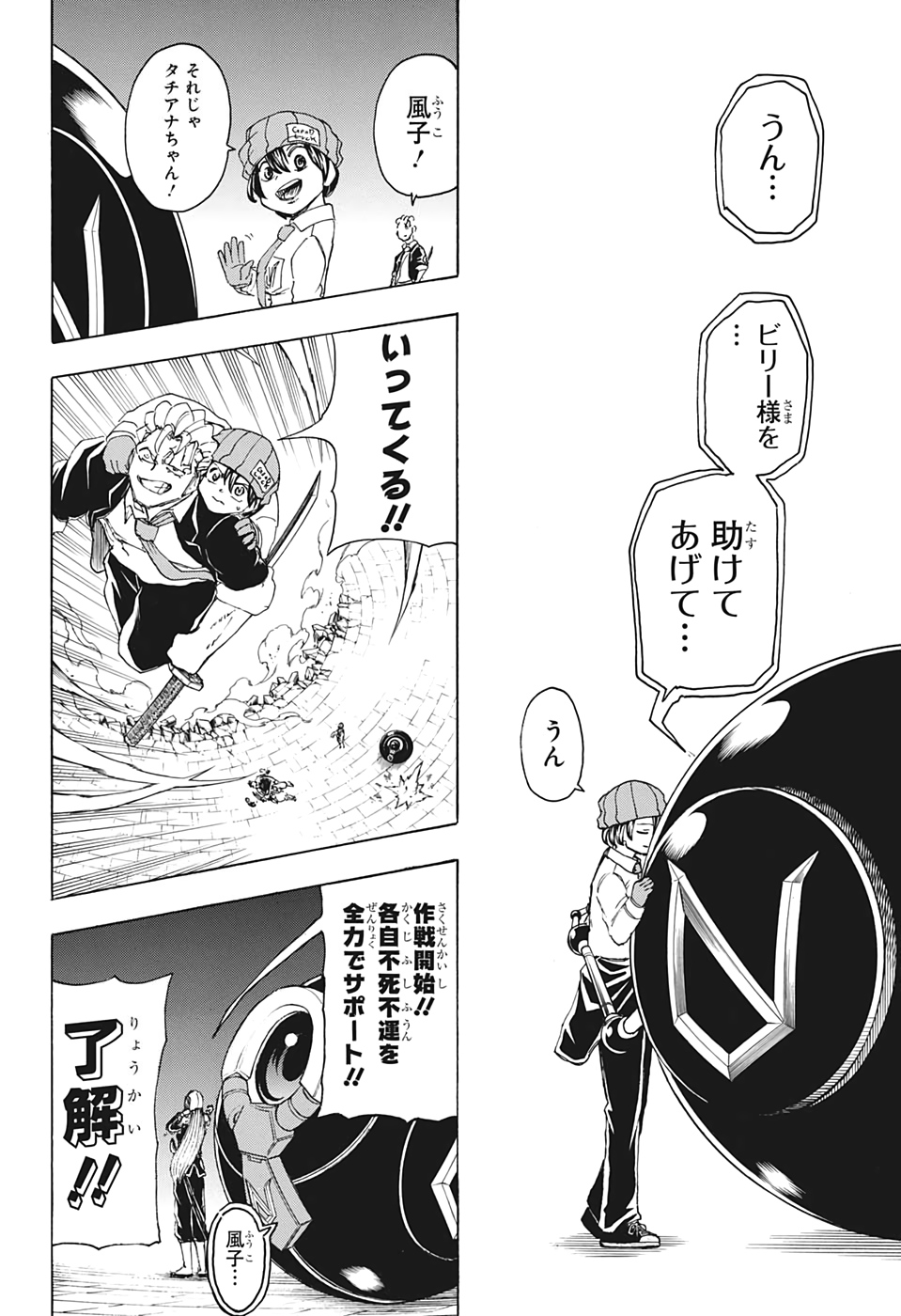 アンデッド＋アンラック - raw - 第33話 - https://jpee.aabb.to/JPEE/29870/ecrk2rvoetu.jpg