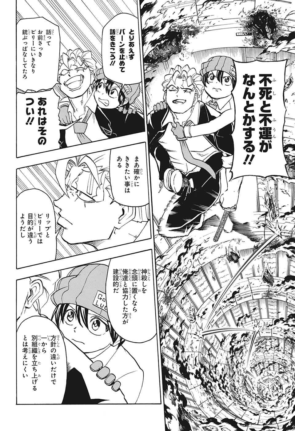 アンデッド＋アンラック - raw - 第33話 - https://jpee.aabb.to/JPEE/29870/musqtpijjkp.jpg