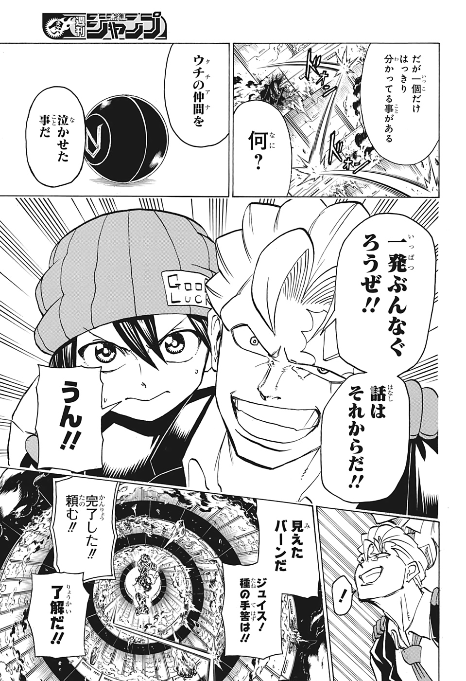 アンデッド＋アンラック - raw - 第33話 - https://jpee.aabb.to/JPEE/29870/qqwko1bsape.jpg