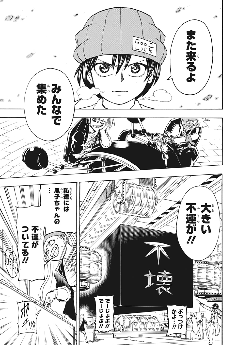 アンデッド＋アンラック - raw - 第33話 - https://jpee.aabb.to/JPEE/29870/yerqp5jvb1t.jpg