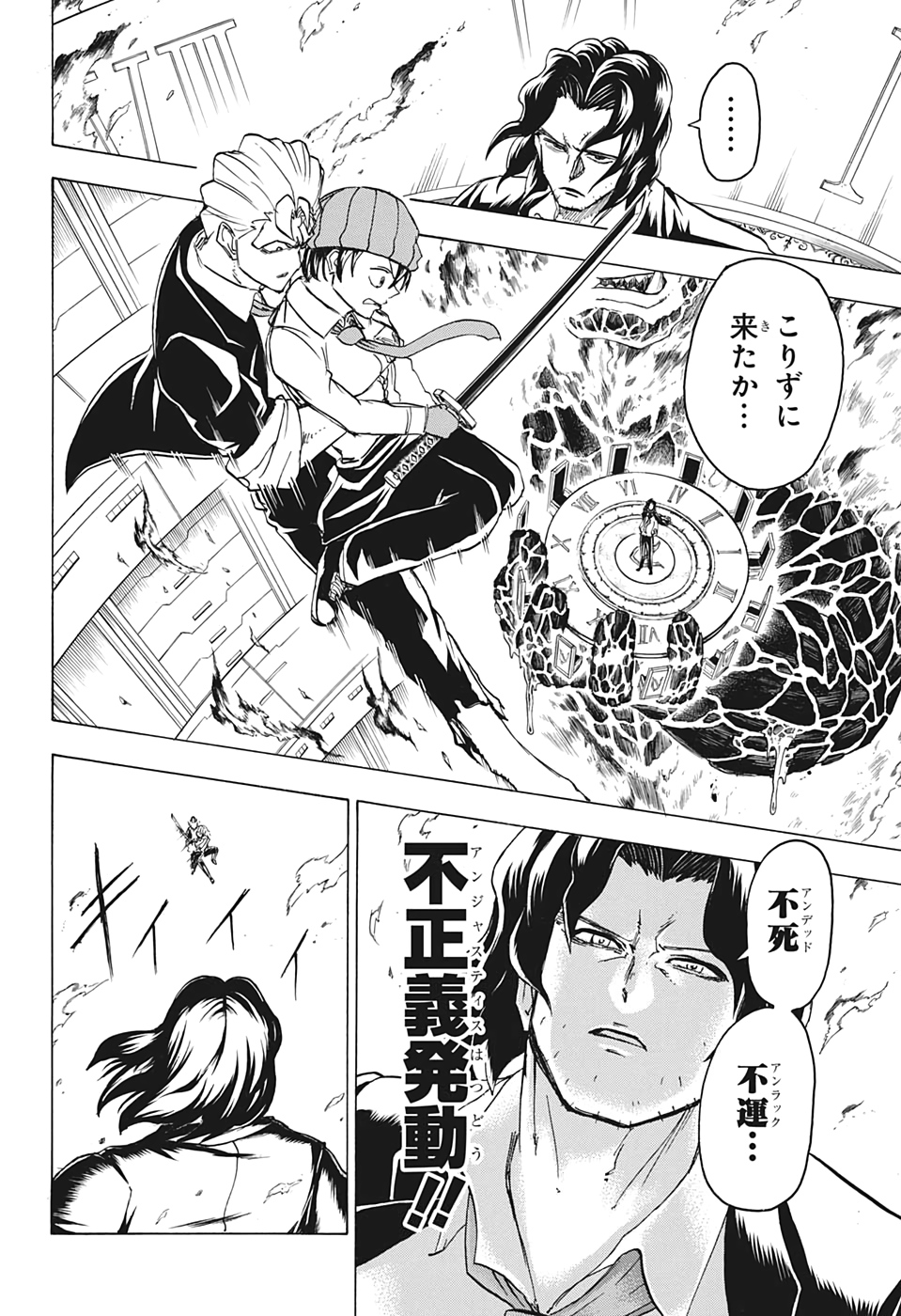 アンデッド＋アンラック - raw - 第33話 - https://jpee.aabb.to/JPEE/29870/zk4cwbryf5l.jpg