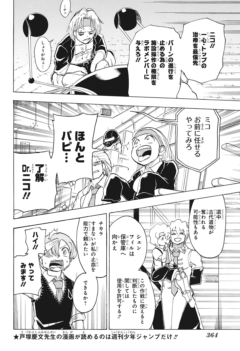 アンデッド＋アンラック - raw - 第33話 - https://jpee.aabb.to/JPEE/29870/zyap1ikkajq.jpg