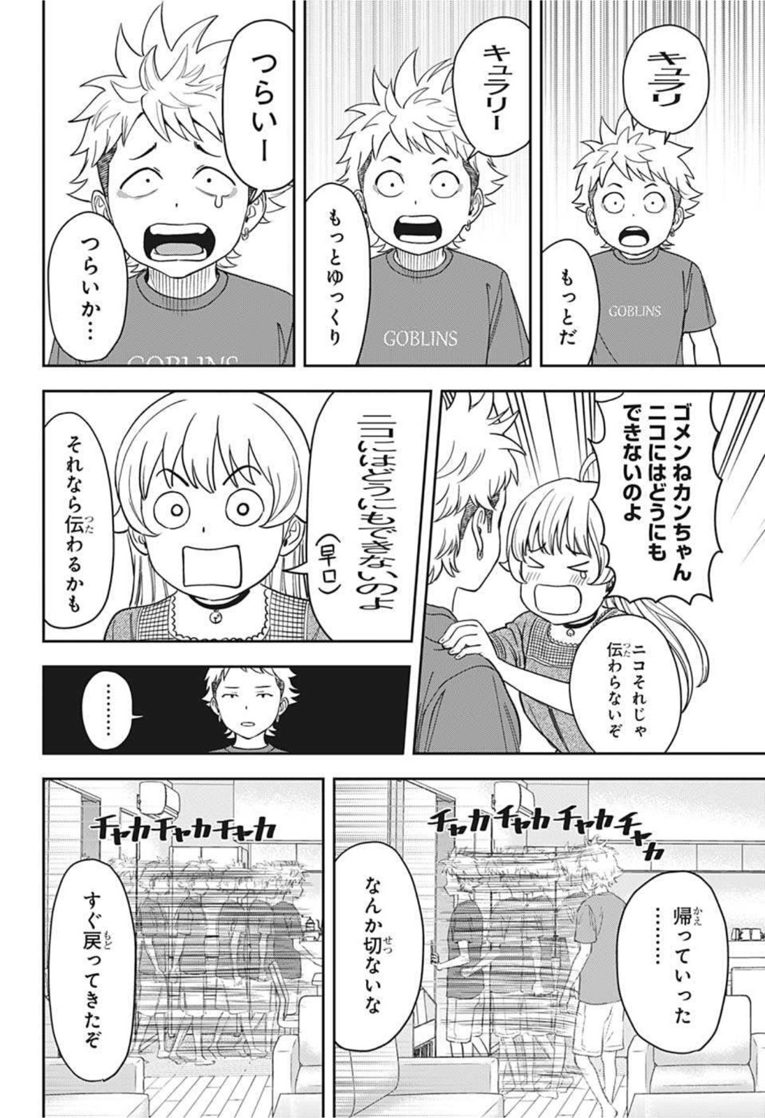 ウィッチウォッチ - raw - 第37話 - https://jpee.aabb.to/JPEE/29871/2z3wrhfa3cd.jpg