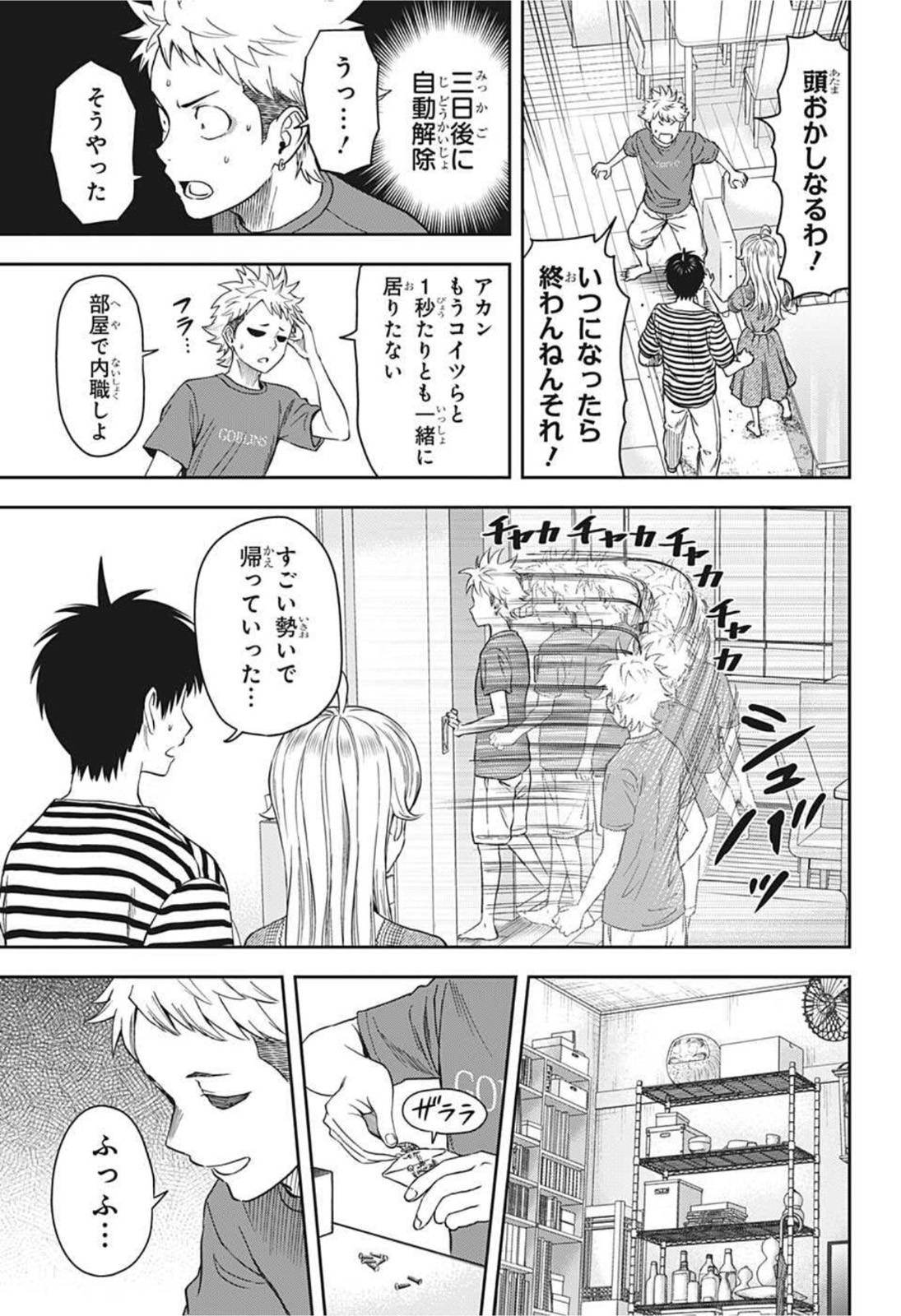 ウィッチウォッチ - raw - 第37話 - https://jpee.aabb.to/JPEE/29871/5crrlsz2gby.jpg