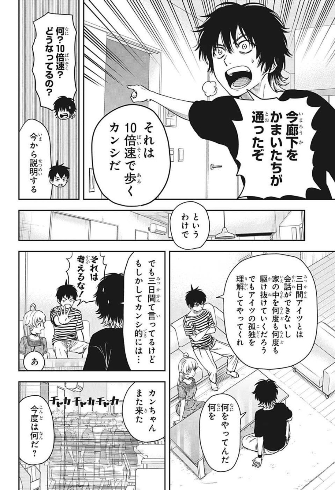 ウィッチウォッチ - raw - 第37話 - https://jpee.aabb.to/JPEE/29871/frgzte5y1sh.jpg