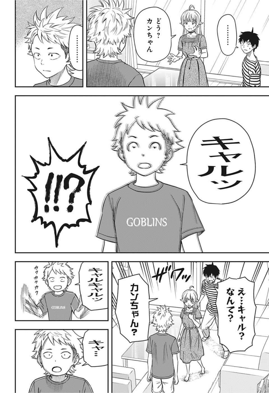 ウィッチウォッチ - raw - 第37話 - https://jpee.aabb.to/JPEE/29871/iakz11k5lzk.jpg