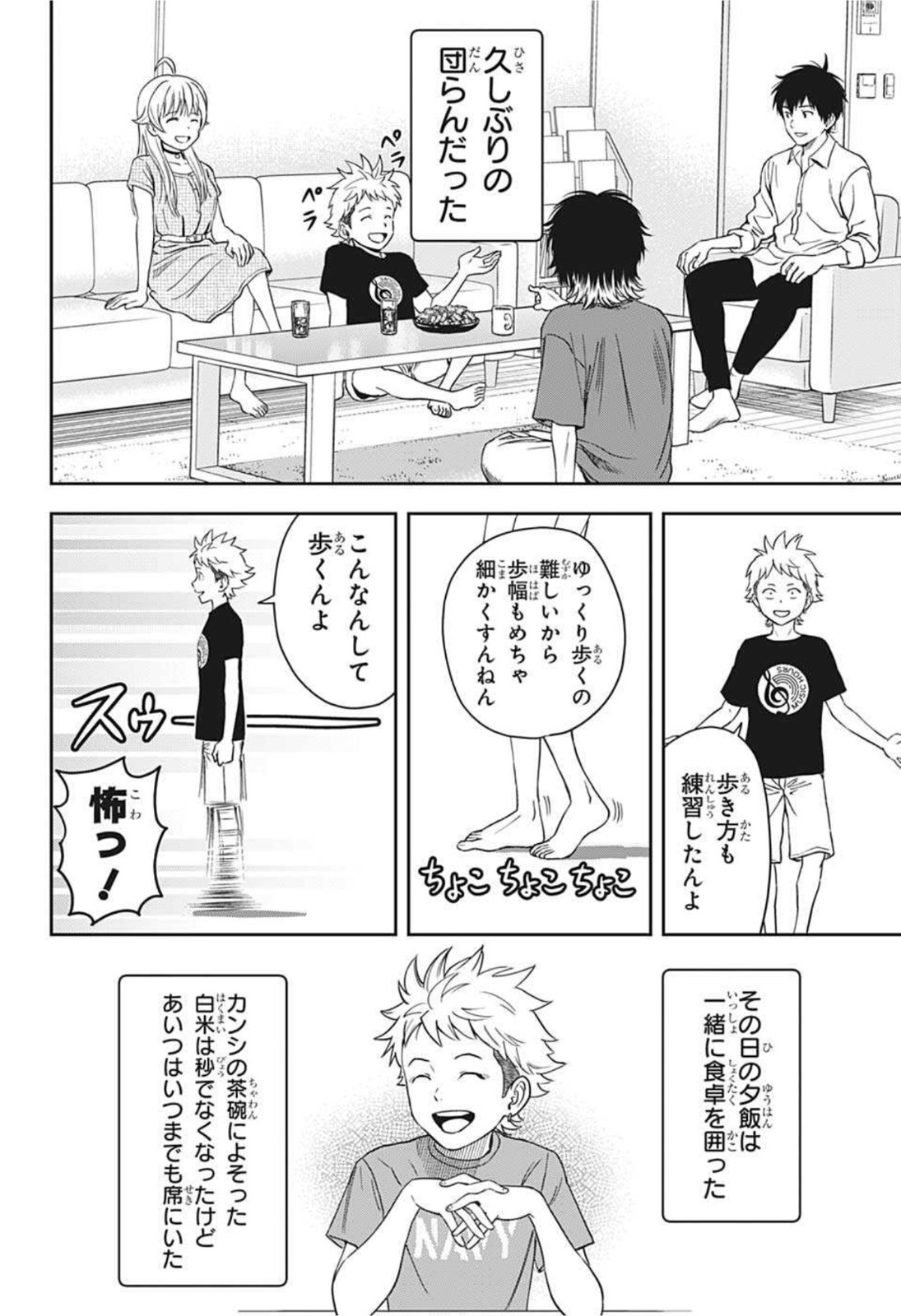ウィッチウォッチ - raw - 第37話 - https://jpee.aabb.to/JPEE/29871/iyspvaxtvjf.jpg
