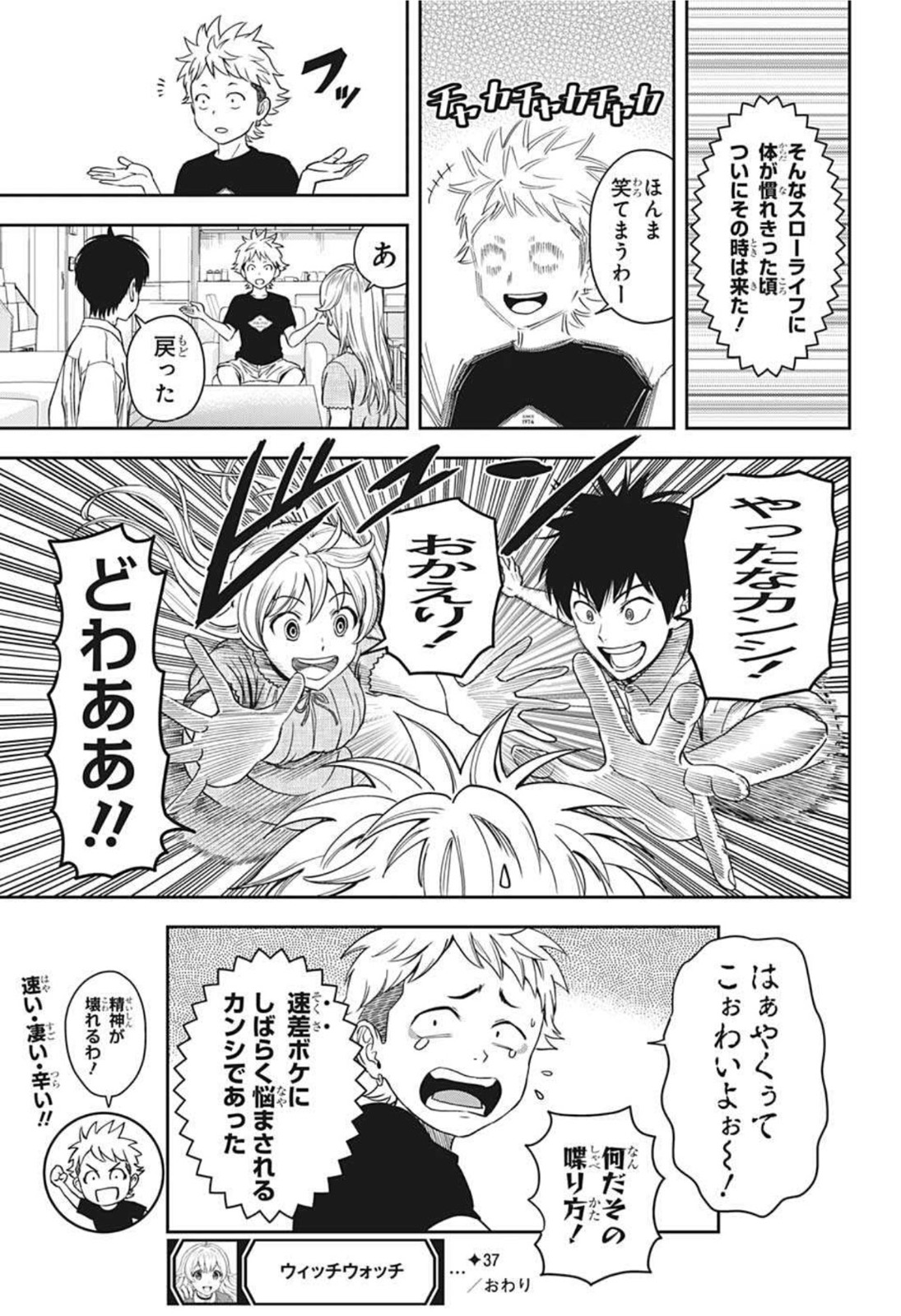 ウィッチウォッチ - raw - 第37話 - https://jpee.aabb.to/JPEE/29871/jtviqfezc3t.jpg