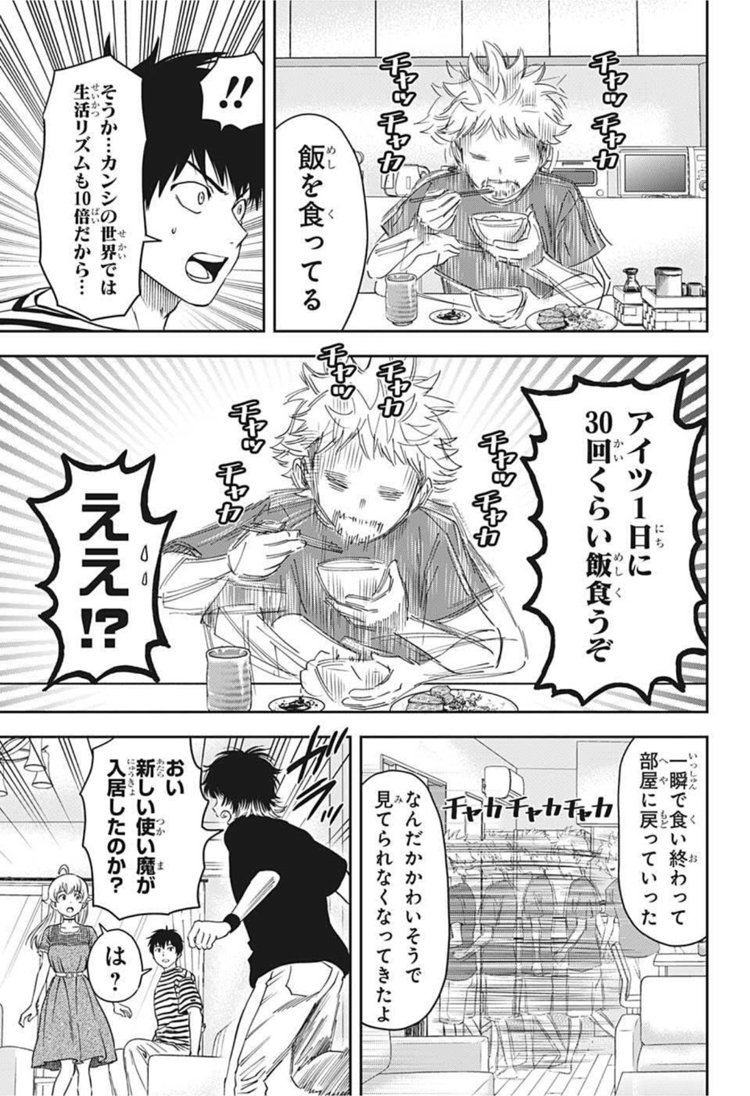 ウィッチウォッチ - raw - 第37話 - https://jpee.aabb.to/JPEE/29871/kg24t5o0cpd.jpg