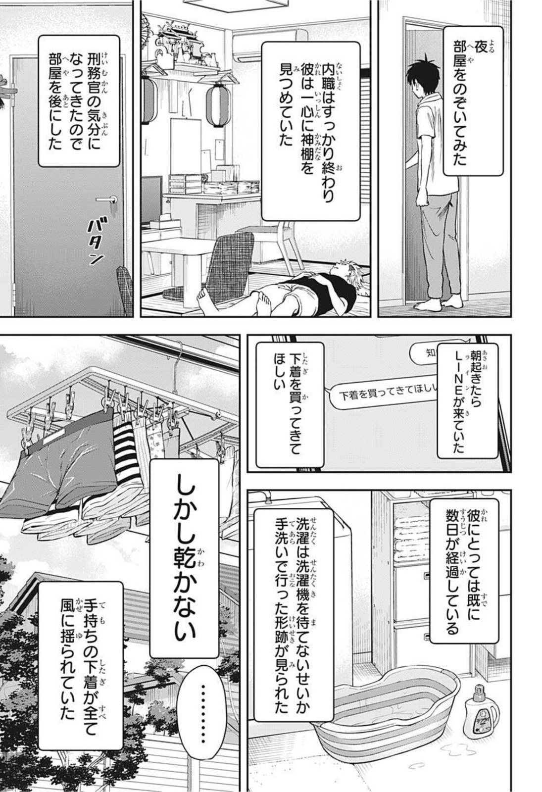 ウィッチウォッチ - raw - 第37話 - https://jpee.aabb.to/JPEE/29871/mrc4whdk1br.jpg