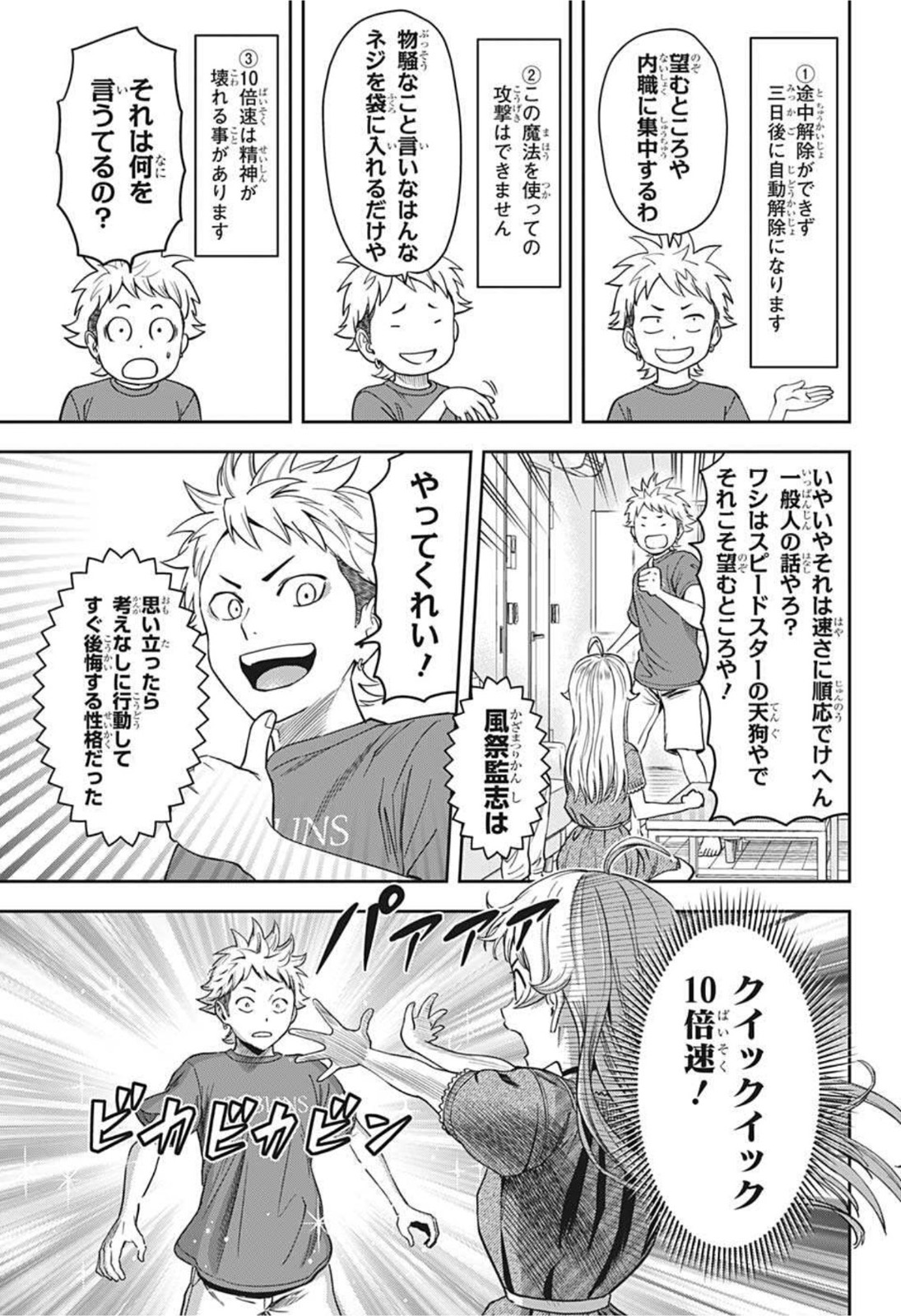 ウィッチウォッチ - raw - 第37話 - https://jpee.aabb.to/JPEE/29871/p2kuxjwpzo1.jpg