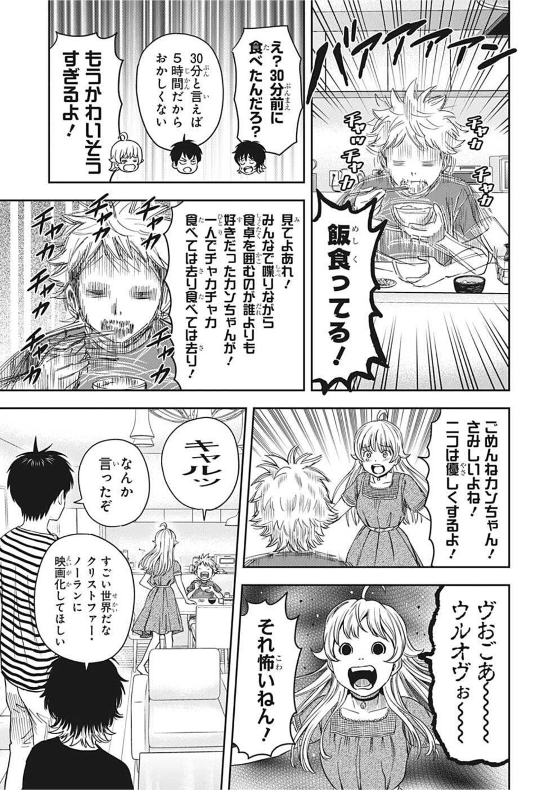 ウィッチウォッチ - raw - 第37話 - https://jpee.aabb.to/JPEE/29871/r3c1yzup2gh.jpg