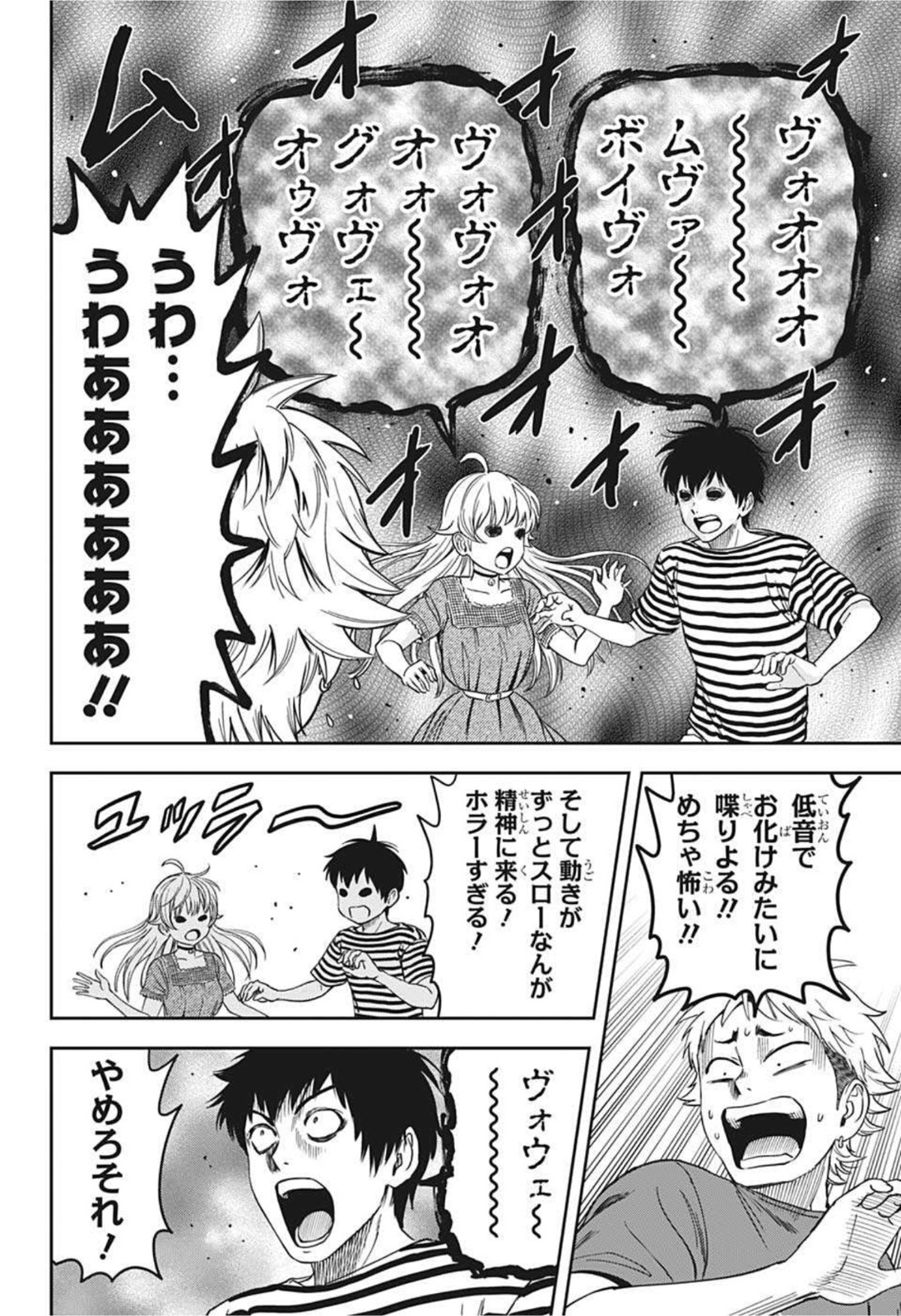 ウィッチウォッチ - raw - 第37話 - https://jpee.aabb.to/JPEE/29871/tfncsyszkxj.jpg