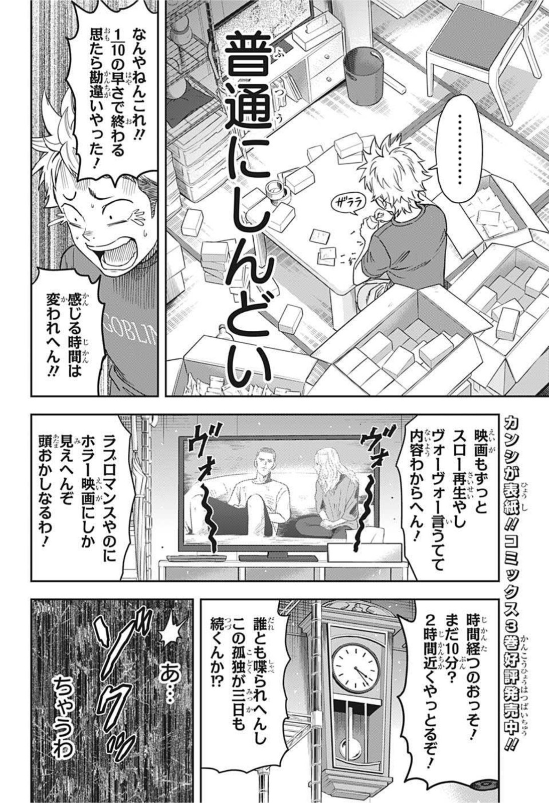 ウィッチウォッチ - raw - 第37話 - https://jpee.aabb.to/JPEE/29871/tuy0h2vkime.jpg